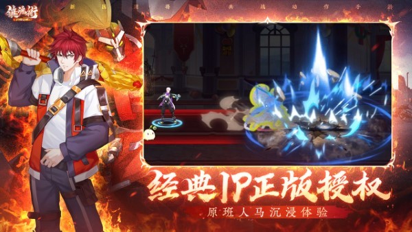 镇魂街武神觉醒免费游戏