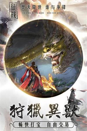 武神刺激传说游戏