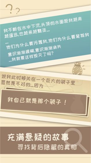 我的来世是个包裹手机版游戏