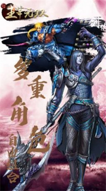 主宰无双游戏