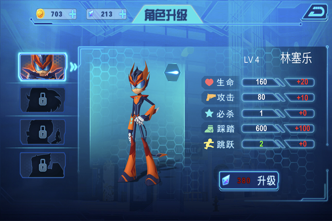 无敌极光侠免费版游戏