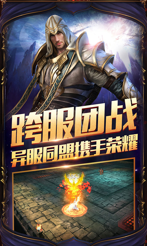 主宰之王游戏