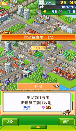 梦想商店街物语免费版游戏