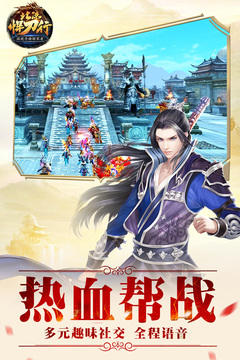 北凉悍刀行手机版游戏