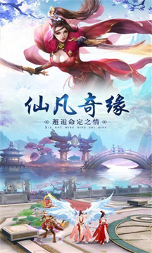仙途传说游戏