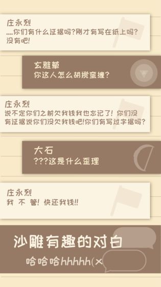 我的来世是个包裹手机版游戏