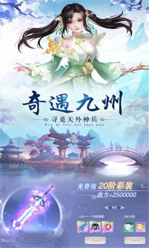 仙途传说游戏