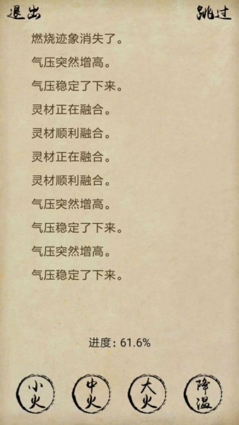风泽传游戏