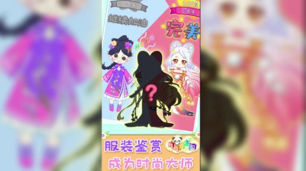 可可公主间游戏