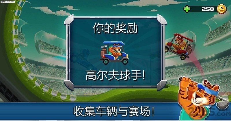 撞头运动车游戏