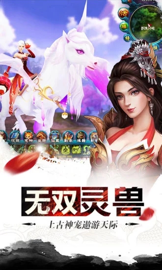 幻剑江湖游戏