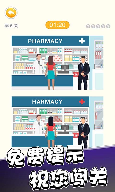 超级大脑游戏
