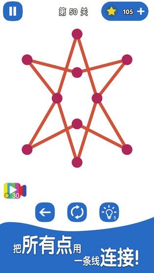 一笔解谜游戏