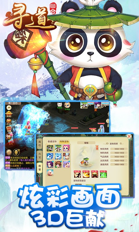 寻道回合游戏