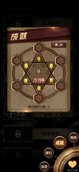 选剧游戏