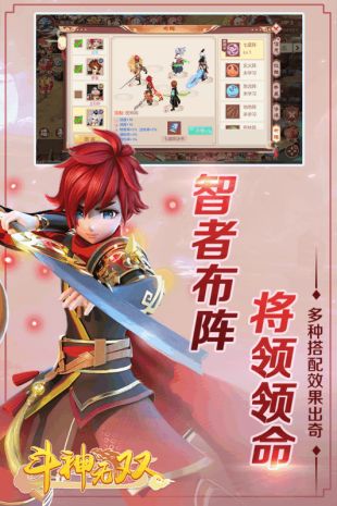 斗神无双游戏