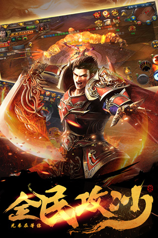 王者之怒游戏