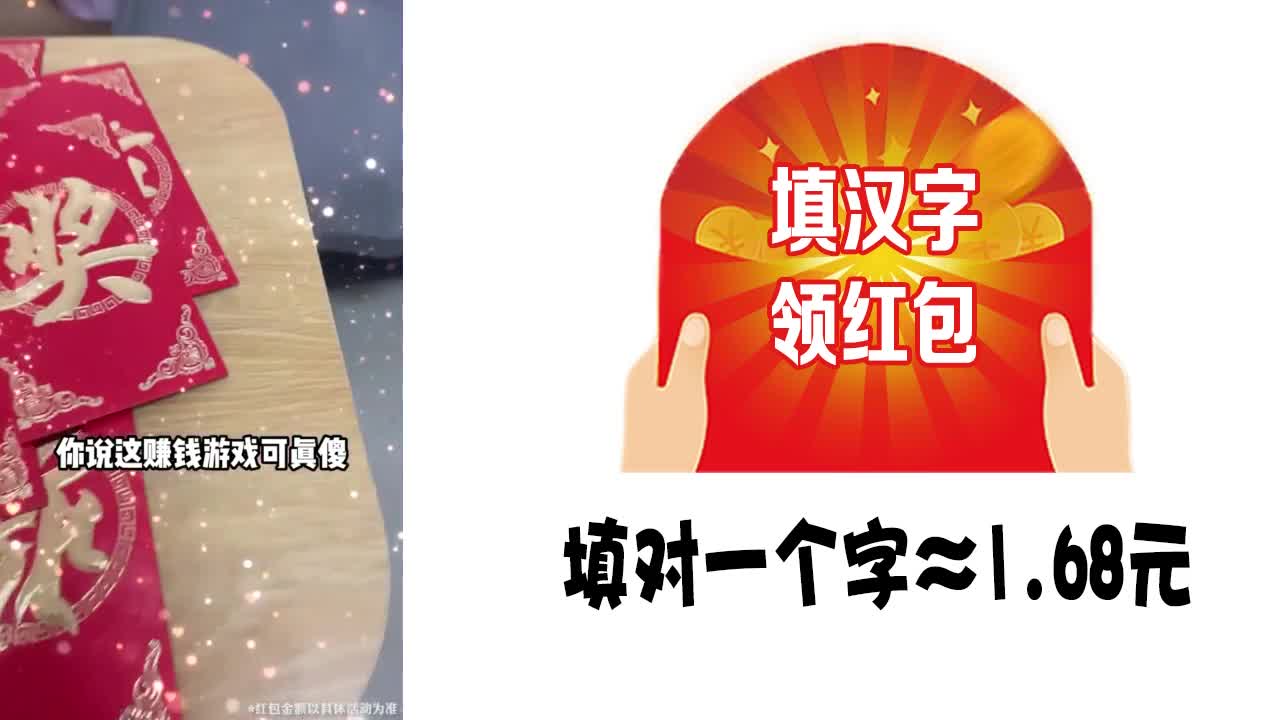 拼词大师红包版游戏