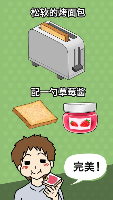 瓶盖子打不开游戏