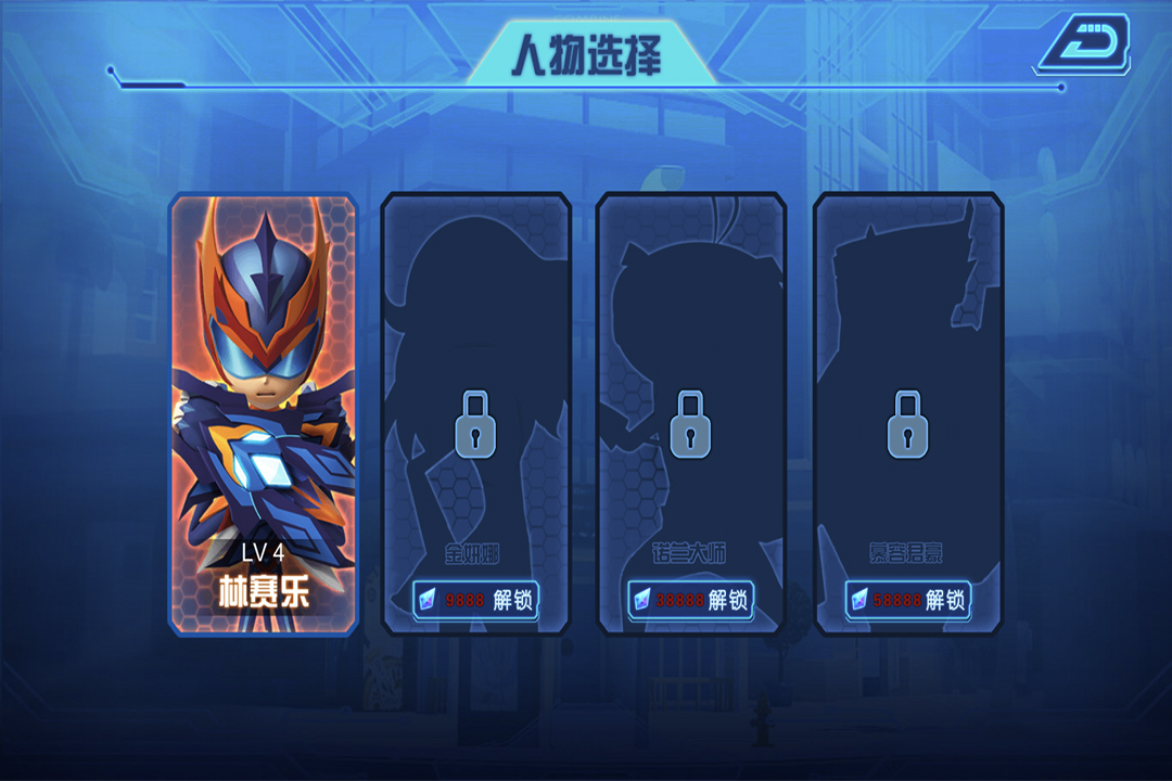 无敌极光侠免费版游戏