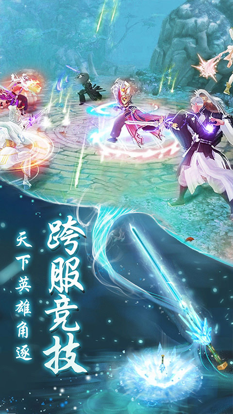 仙风道骨游戏
