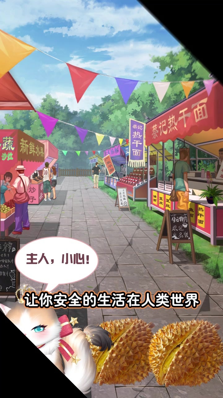 我的灵宠是只猫游戏