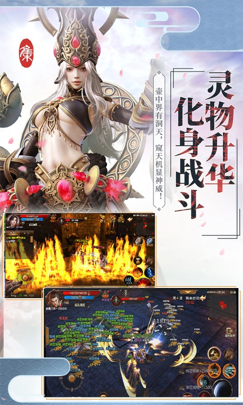 伏天氏游戏
