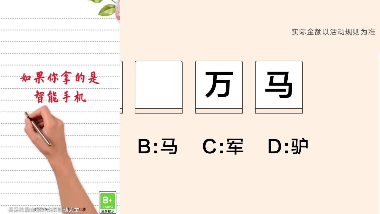 拼词大师红包版游戏
