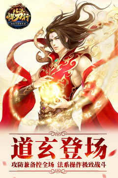 北凉悍刀行手机版游戏
