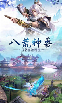 仙途传说游戏
