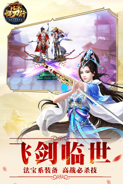 北凉悍刀行手机版游戏