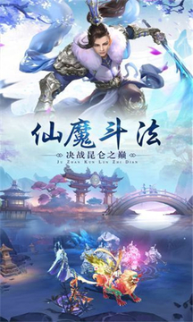 仙途传说游戏