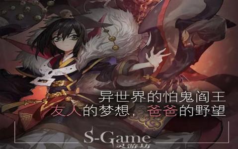 阎王不高兴app游戏