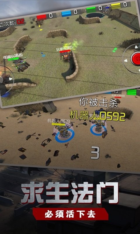 钢铁生存战场求生法门游戏