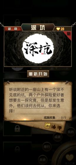 选剧游戏