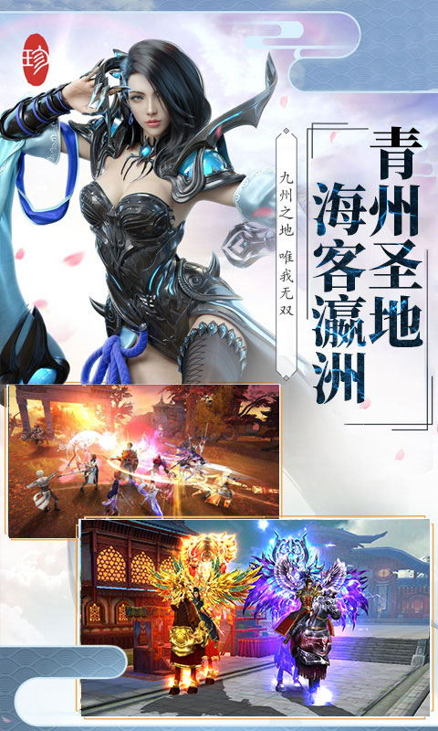 伏天氏游戏