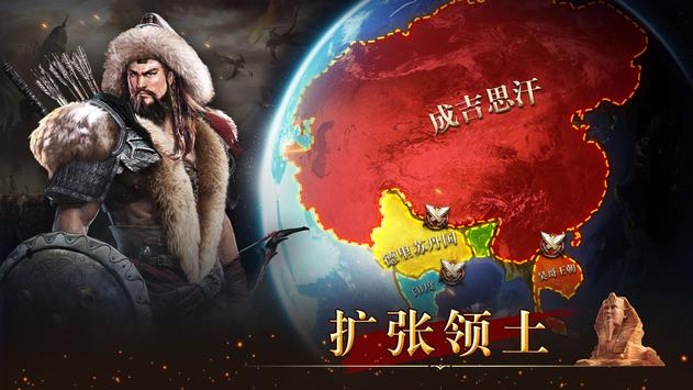 文明觉醒游戏