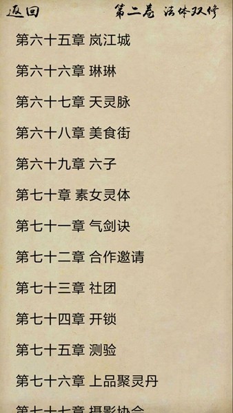 风泽传游戏