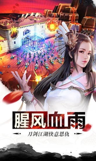 幻剑江湖游戏