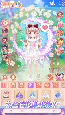 芊芊公主梦游戏