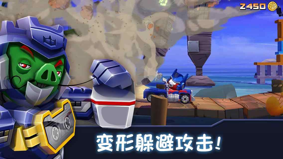 愤怒的小鸟变形金刚免费版游戏