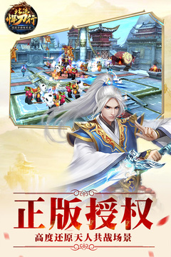 北凉悍刀行手机版游戏
