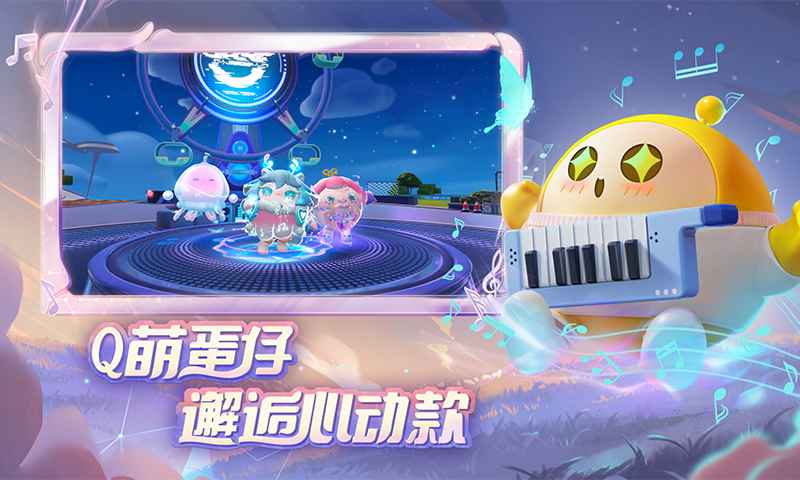 蛋仔派对鹅鸭杀联动版游戏