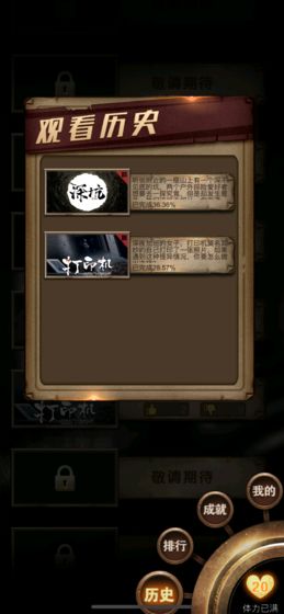 选剧游戏