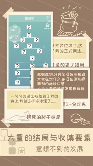 我的来世是个包裹手机版游戏