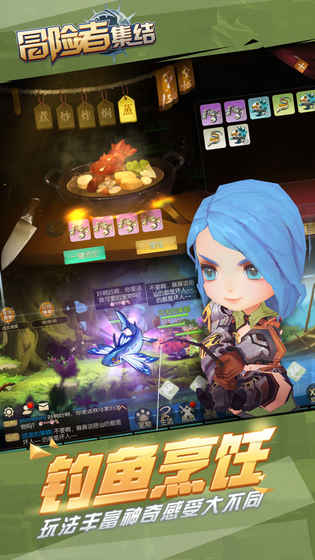 冒险者集结游戏