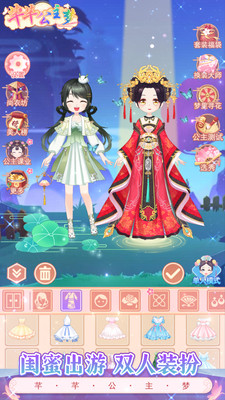 芊芊公主梦游戏