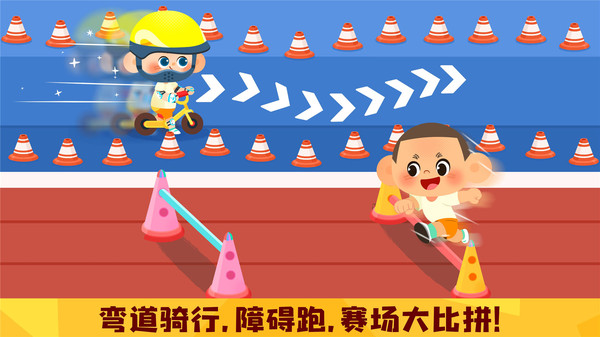 宝宝巴士奇妙运动日游戏游戏