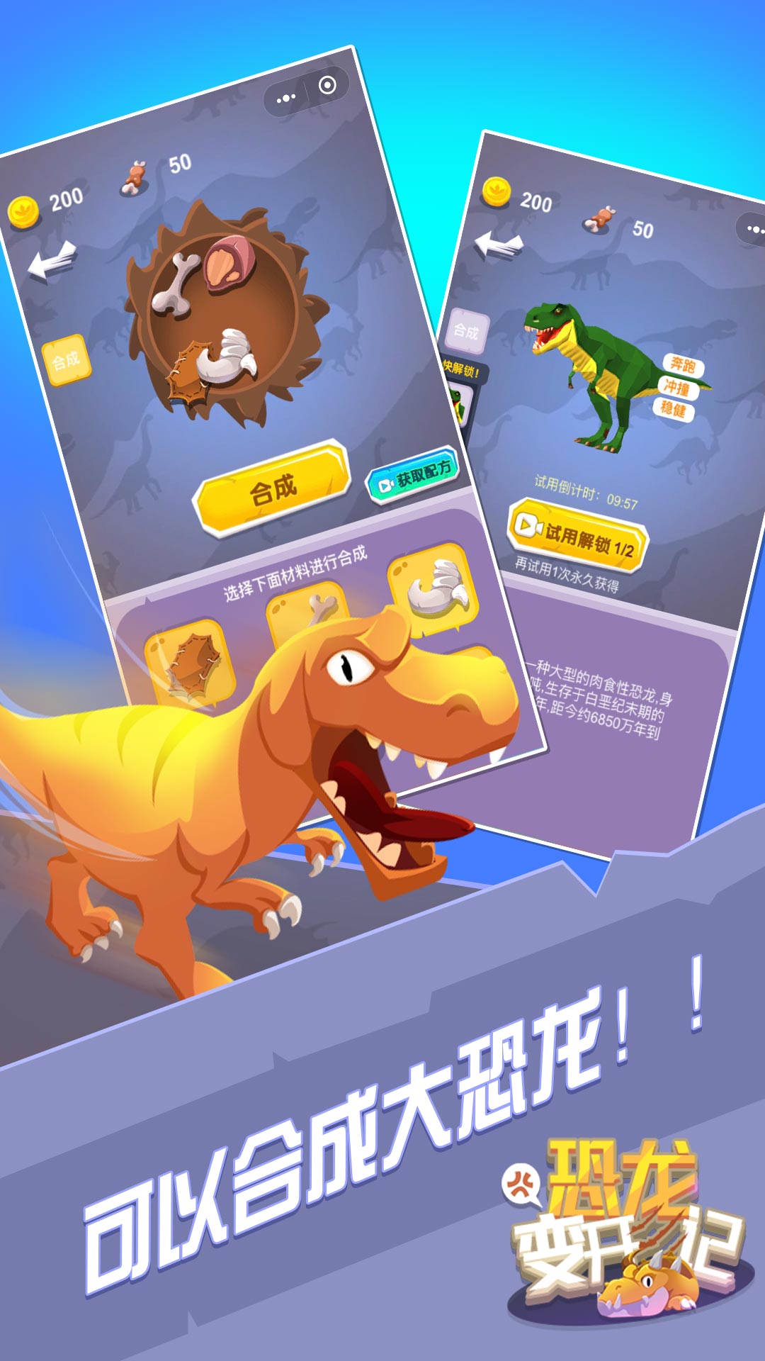 救救恐龙宝宝游戏游戏