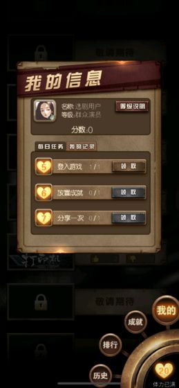 选剧游戏